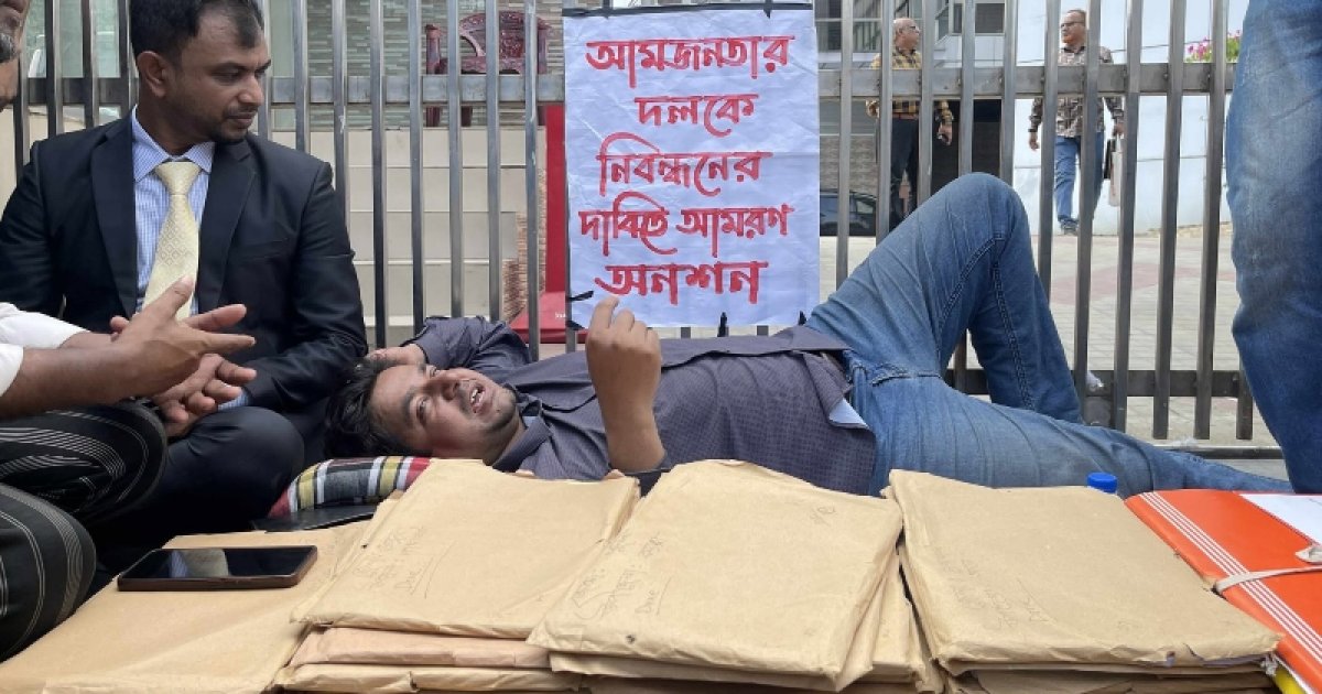 নিবন্ধন না দেওয়ার যেসব কারণ দেখানো হয়েছে আমজনতার দলকে