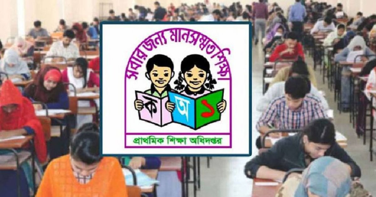 সরকারি প্রাথমিক বিদ্যালয়ে সহকারী শিক্ষক নিয়োগ, আবেদনে যে বিষয়গুলোয় সতর্ক থাকবেন