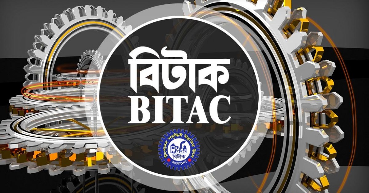 বিটাকে বিভিন্ন গ্রেডে চাকরি