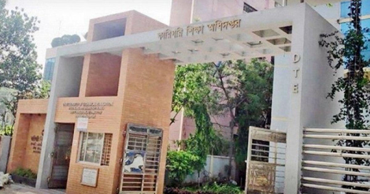 কারিগরি শিক্ষা অধিদফতরে চাকরি, বড় নিয়োগ বিজ্ঞপ্তি প্রকাশ