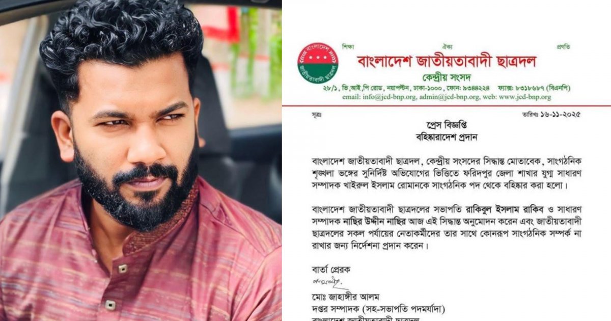 মির্জা ফখরুলের ধমক দেওয়ার ভিডিও শেয়ার, ছাত্রদল নেতা বহিষ্কার