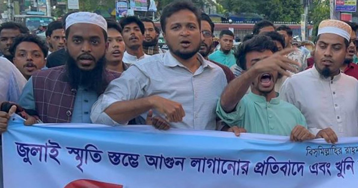 ফেনীতে জুলাই স্মৃতিস্তম্ভে আগুন, প্রতিবাদে বিক্ষোভ