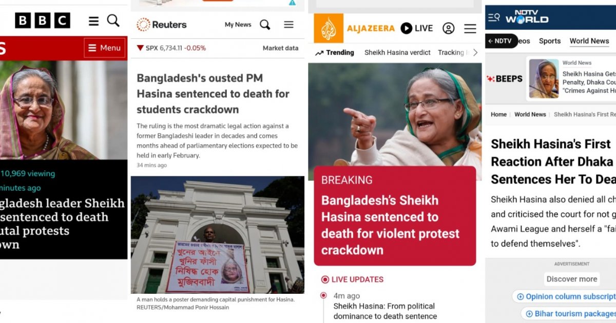 আন্তর্জাতিক সংবাদমাধ্যমে শেখ হাসিনার মামলার রায়