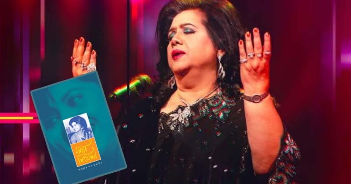 রুনা লায়লার জন্মদিনে ‘কোক স্টুডিও বাংলা’র গান ও নতুন উপন্যাস