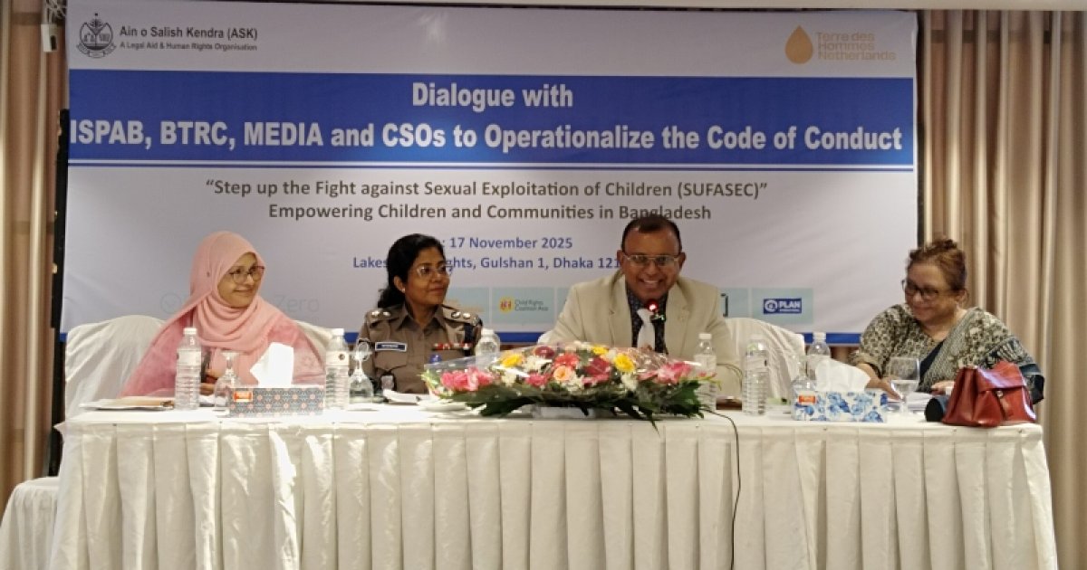 অনলাইনে শিশু নির্যাতন রোধে কঠোর ফিল্টারিং ব্যবস্থা প্রণয়নের দাবি