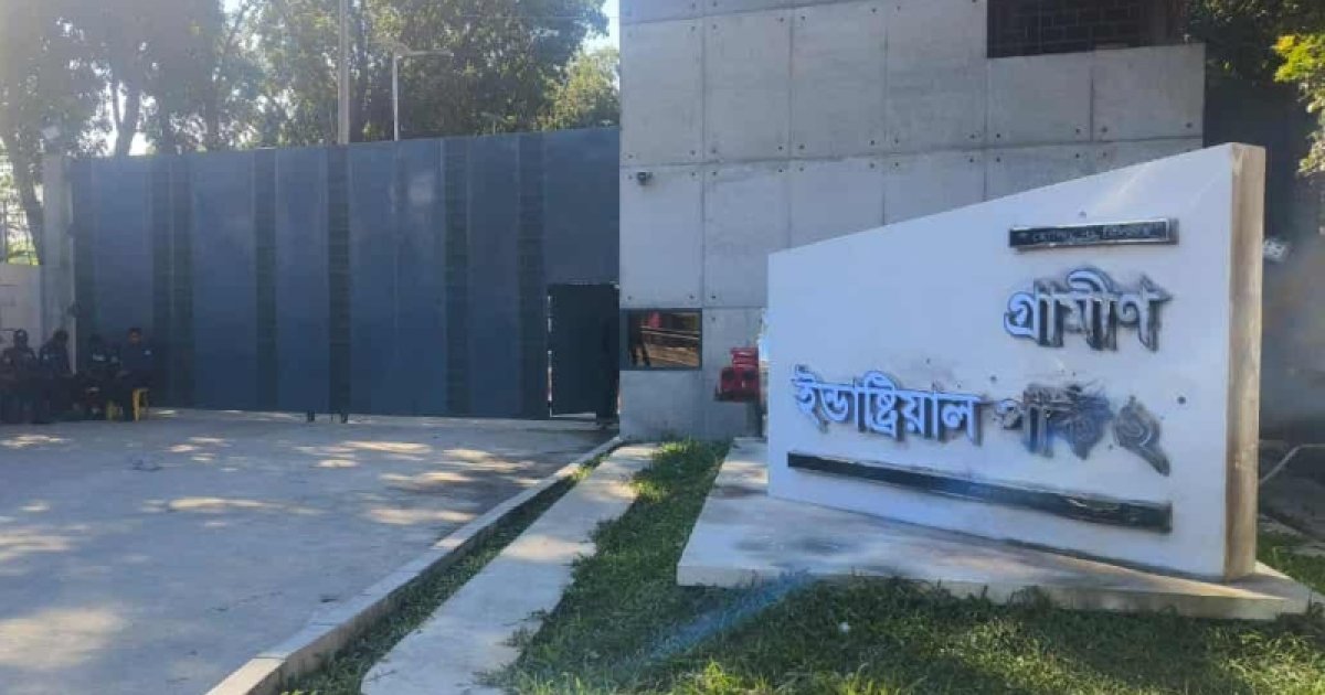 গ্রামীণ ইন্ডাস্ট্রিয়াল পার্কে ককটেল নিক্ষেপ