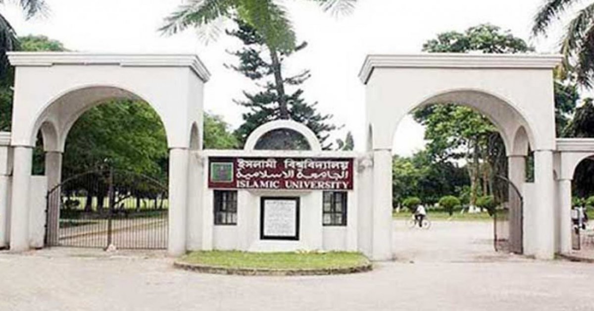 জুলাই আন্দোলনের বিপক্ষে থাকায় ইসলামী বিশ্ববিদ্যালয়ের আরও ৭ শিক্ষক বরখাস্ত