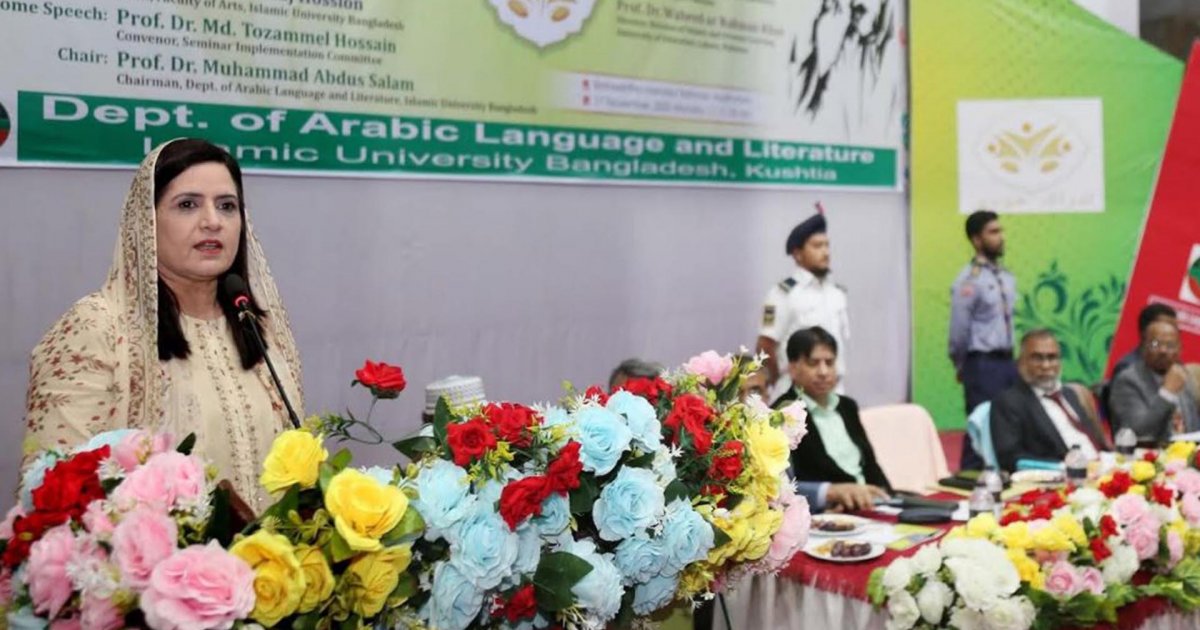 আল্লামা ইকবালের খুদিতত্ত্ব কালিমা তইয়্যেবার প্রতিচ্ছবি: ইবিতে পাকিস্তানি অধ্যাপক