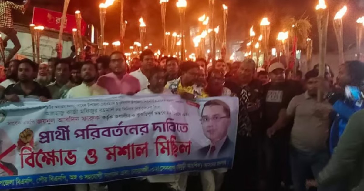 নোয়াখালী-২ আসনে বিএনপির প্রার্থী পরিবর্তনের দাবিতে মশাল মিছিল