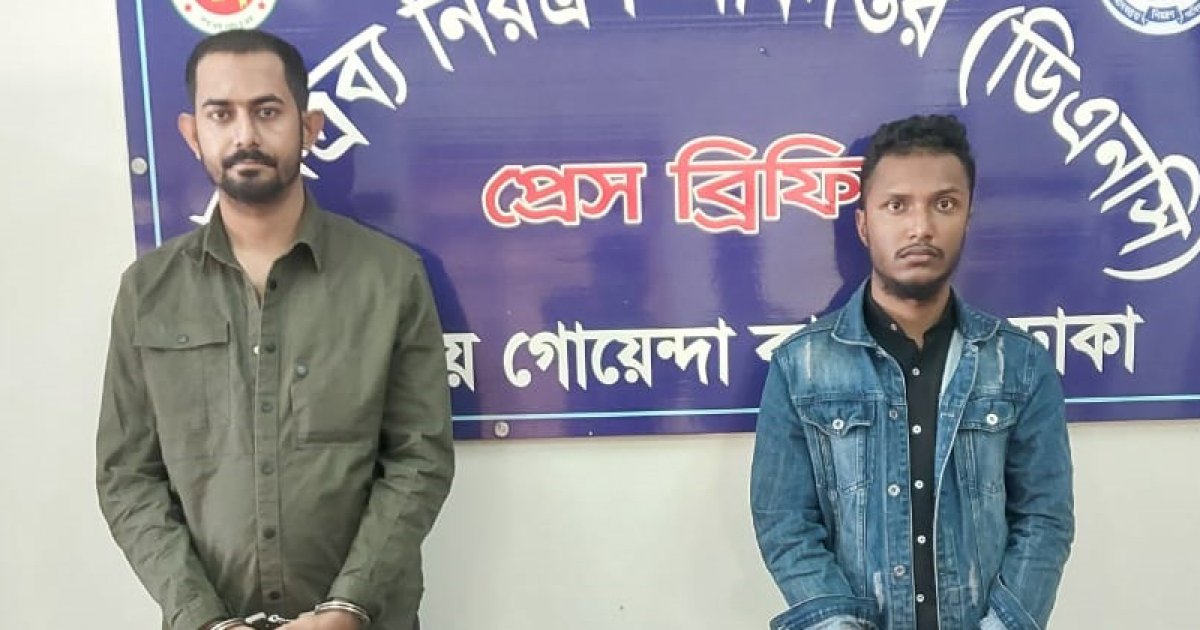 অনলাইনে মাদক ব্যবসা, ১৮ কেজি সিসাসহ গ্রেফতার দুই