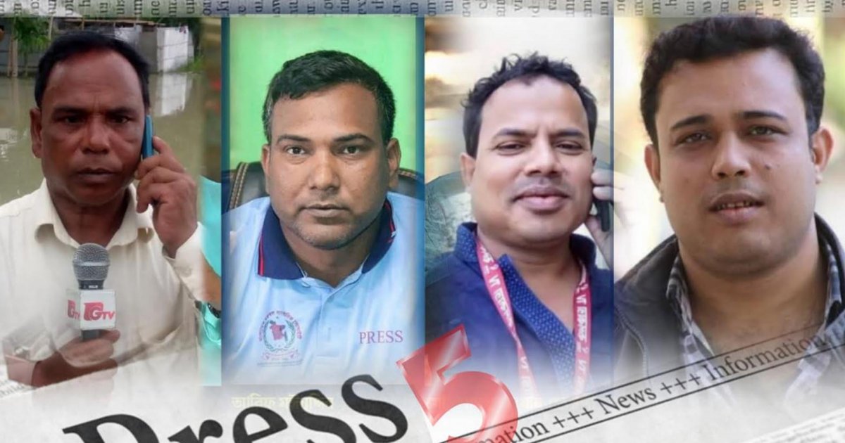 লালমনিরহাটে সাংবাদিকদের সংগঠন ‘প্রেস ফাইভ’-এর আত্মপ্রকাশ