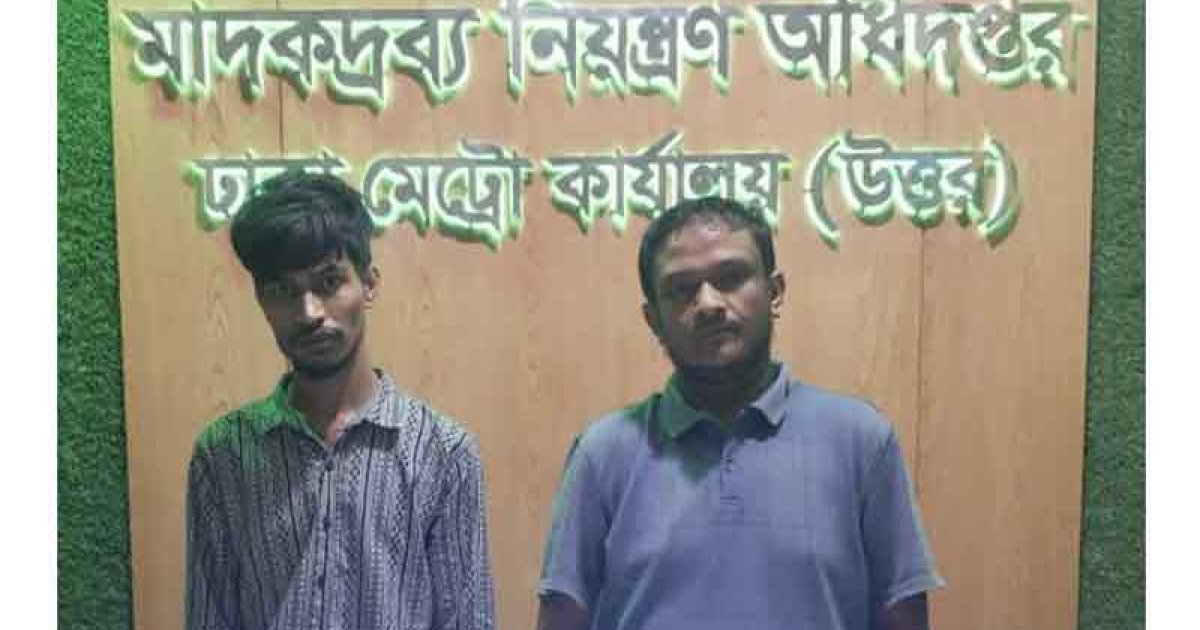 মাদক কারবা‌রের অভি‌যোগ, এমবিবিএস চিকিৎসকসহ গ্রেফতার ২