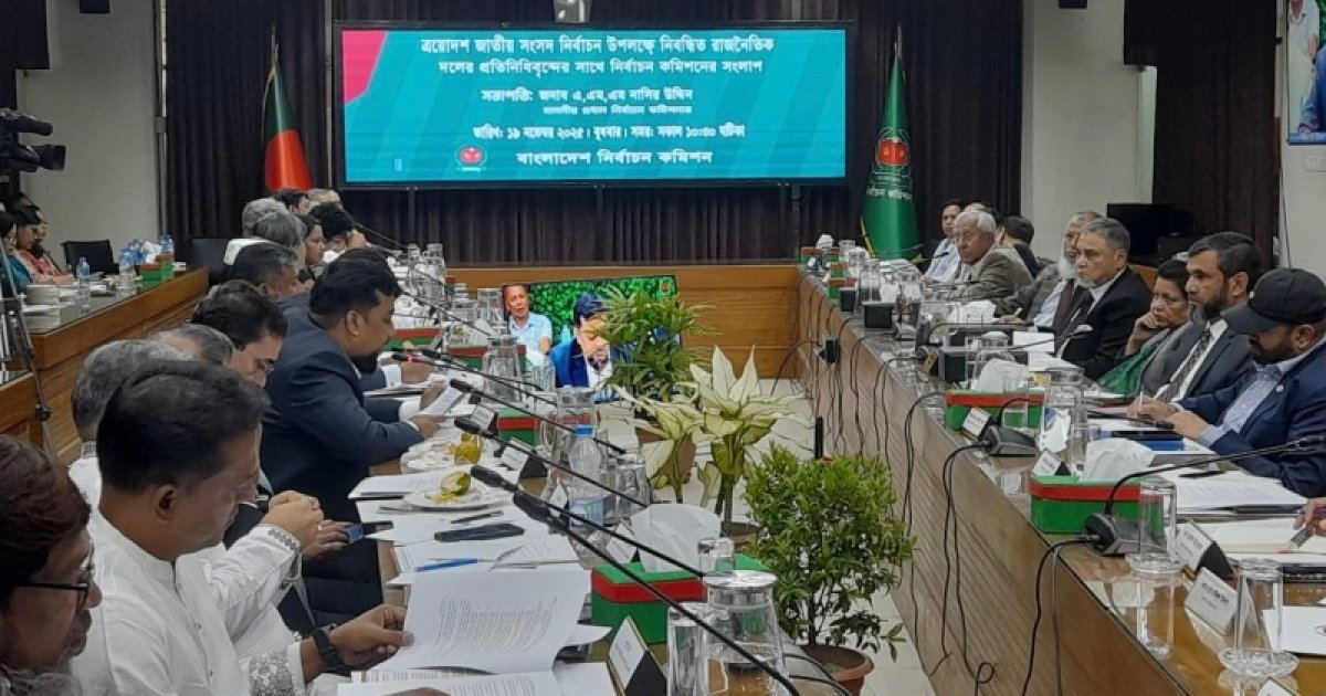 গ্রহণযোগ্য নির্বাচনের নিশ্চয়তা চায় দলগুলো, বাস্তব পদক্ষেপ নেওয়ার দাবি