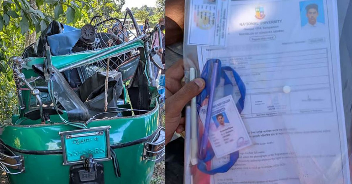 অটোরিকশার ভেতরে কলেজছাত্রের রক্তাক্ত লাশ, পাশে ছিল পরীক্ষার প্রবেশপত্র