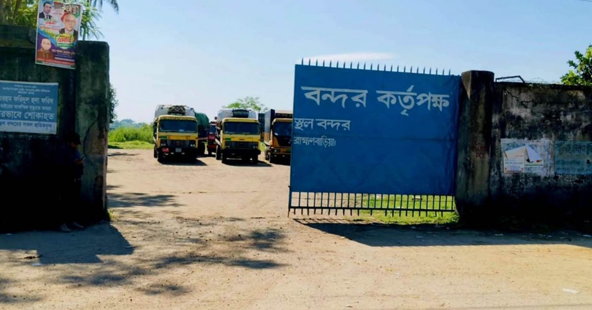 আখাউড়া স্থলবন্দর দিয়ে মাছ রফতানি বন্ধ