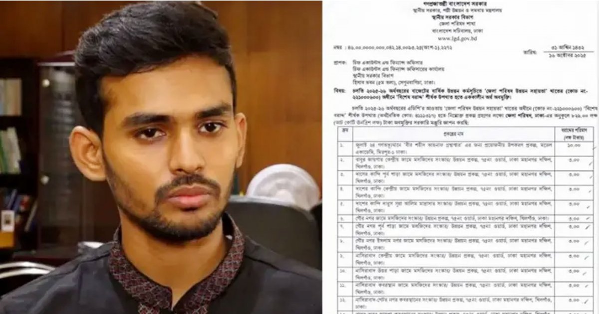 নির্বাচনের আগে ঢাকা-১০সহ তিন আসনে হঠাৎ বিশেষ বরাদ্দ, কী বলছেন উপদেষ্টা?