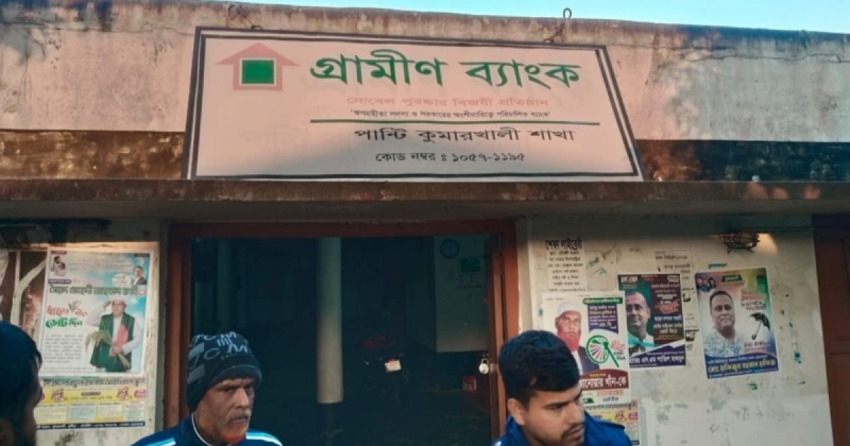 গ্রামীণ ব্যাংকের আরেক শাখায় আগুন
