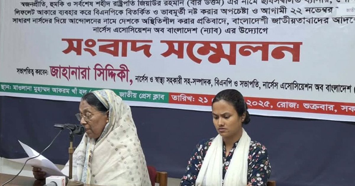 নার্সিং ও মিডওয়াইফারি অধিদফতরে যোগ্য নার্স পদায়নের দাবি