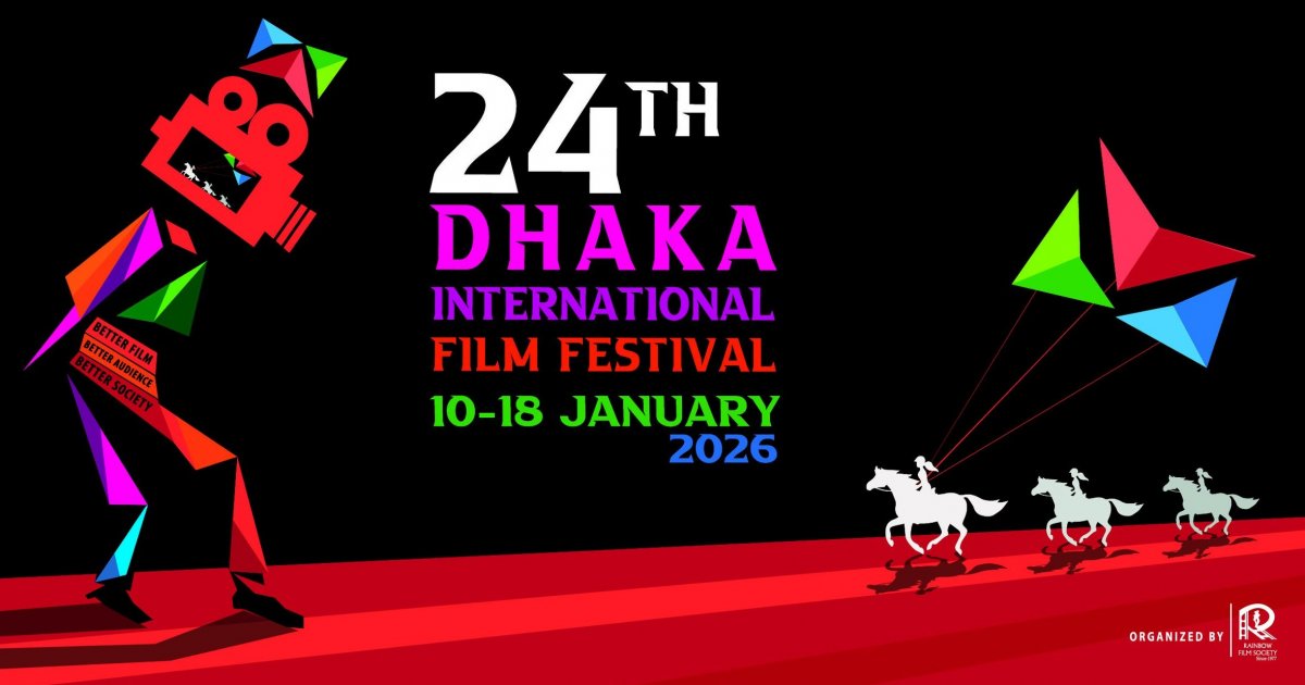 ডিআইএফএফ: ৭৫ দেশের ২৫০টি সিনেমা নিয়ে ঢাকায় উৎসব