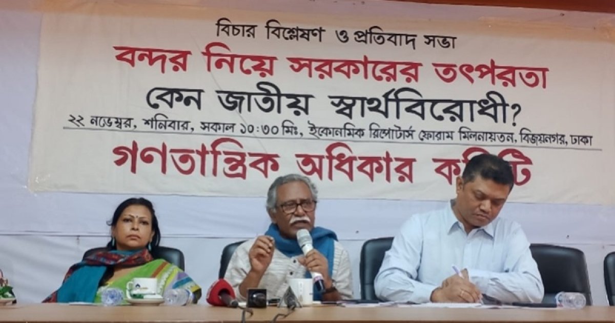 বন্দর বিদেশি কোম্পানিকে ইজারা দেওয়ার সিদ্ধান্ত ‘অস্বচ্ছ ও জাতীয় স্বার্থবিরোধী’