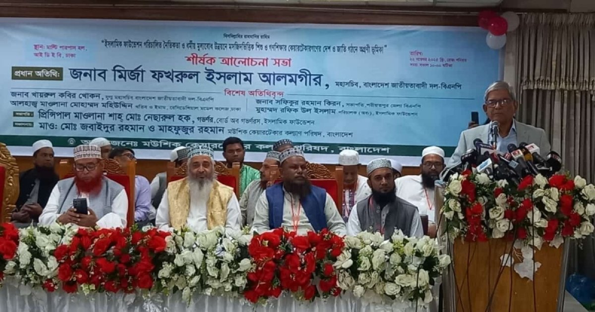 সংবিধানে আল্লাহর ওপর আস্থা ও বিশ্বাস রাখার বিষয়ে বিএনপি অবিচল: ফখরুল