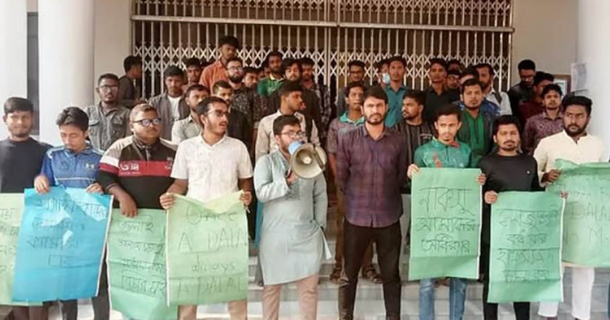 কবি নজরুল বিশ্ববিদ্যালয়ের প্রশাসনিক ভবনে তালা দিয়ে ছাত্রশিবিরের বিক্ষোভ