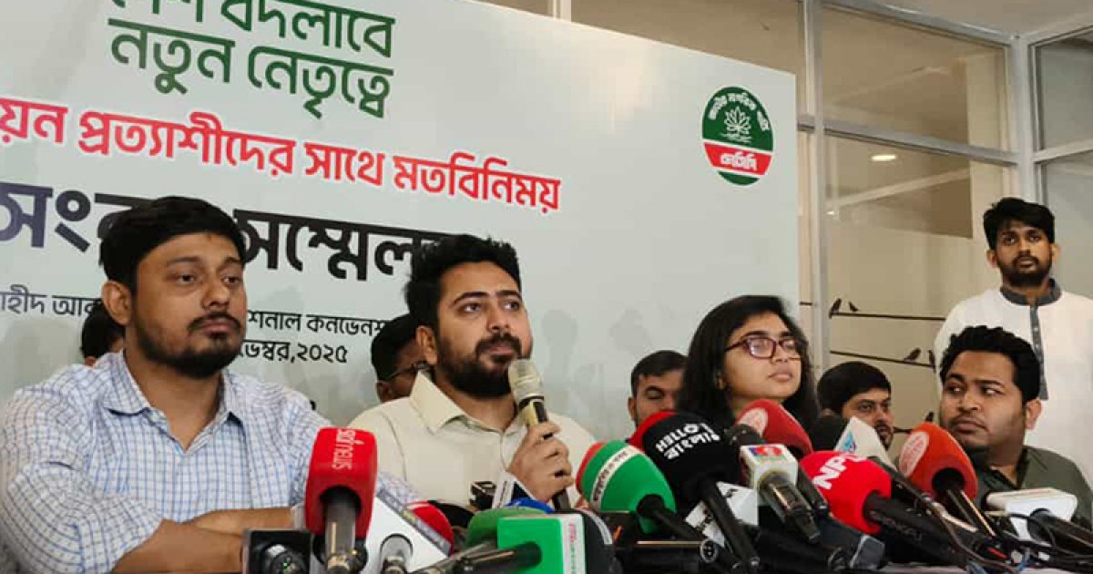 ‘এককভাবে তিনশ’ আসনে প্রার্থী দেবে এনসিপি, অপপ্রচারে কান দেবেন না’