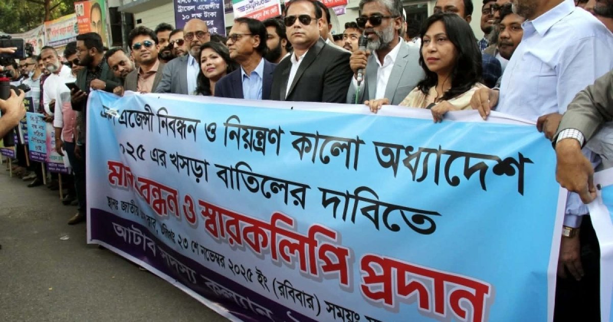 ট্রাভেল এজেন্সি খাতে অস্থিরতা, সংশোধিত অধ্যাদেশ বাতিল চান ব্যবসায়ীরা