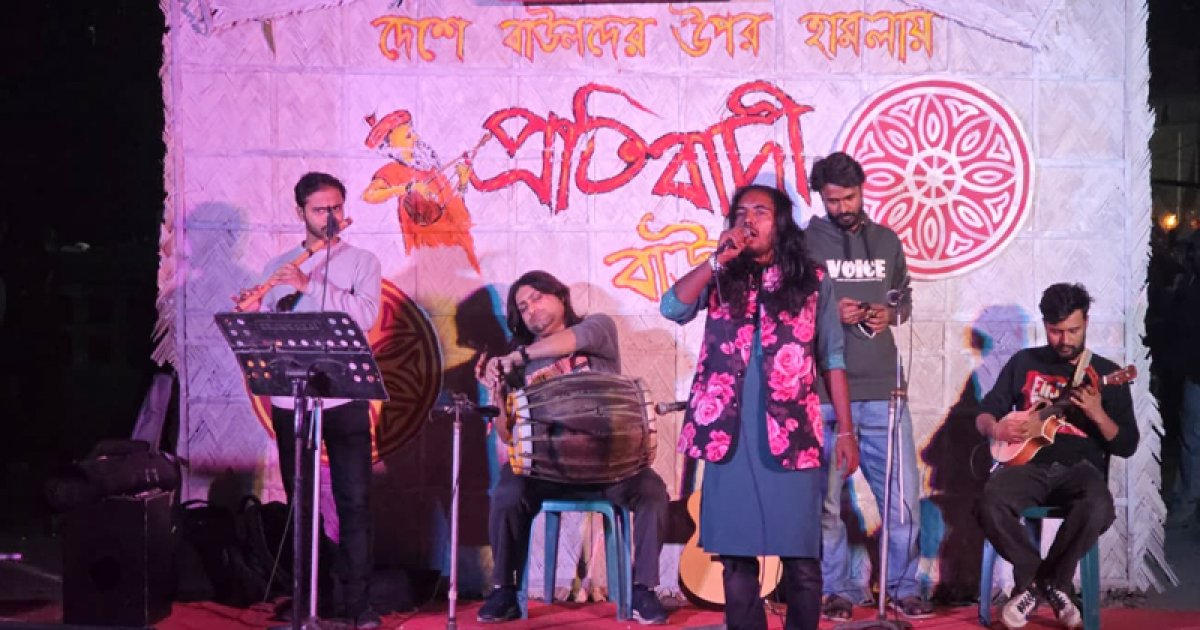 শিল্পীদের ওপর হামলার প্রতিবাদে টিএসসিতে ‘প্রতিবাদী বাউল সন্ধ্যা’