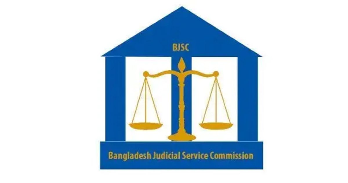 জুডিশিয়াল সার্ভিস কমিশনে ১১৫২ জনের চাকরি