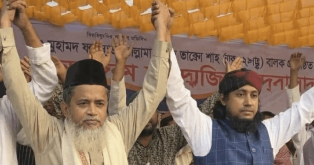 ৩০০ আসনে নির্বাচন করবে সুন্নী জোট, আমরাই সরকার গঠন করবো: গিয়াস উদ্দিন তাহেরী