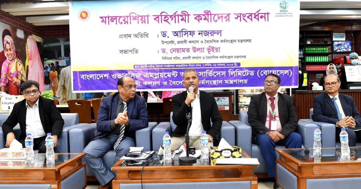 স্বপ্ন স্বার্থক হলো, মালয়েশিয়ায় কর্মী পাঠানো প্রসঙ্গে আসিফ নজরুল