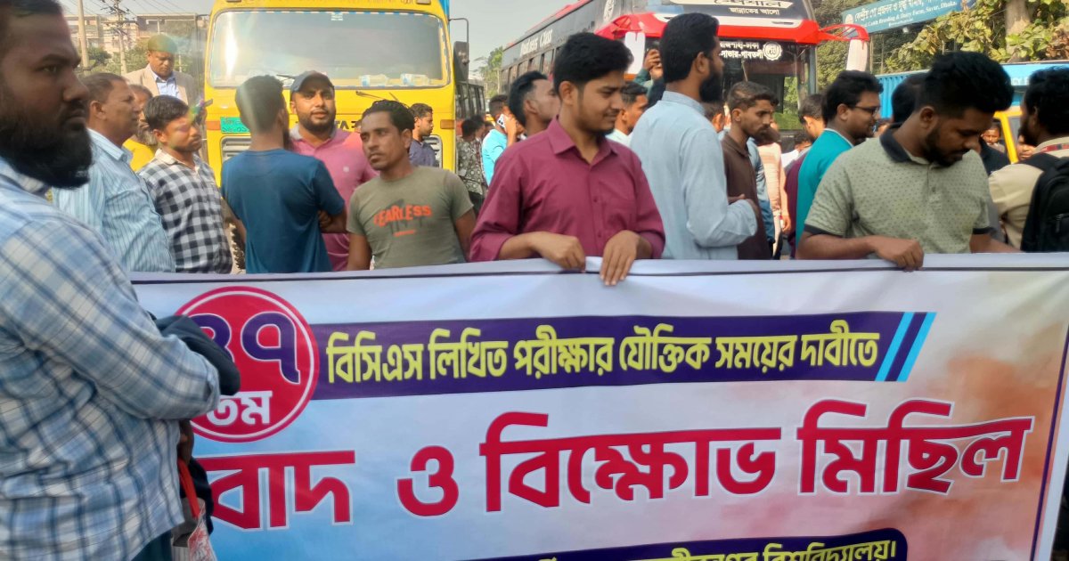 বিসিএস পরীক্ষা পেছানোর দাবিতে ঢাকা-আরিচা মহাসড়ক অবরোধ, ভোগান্তি