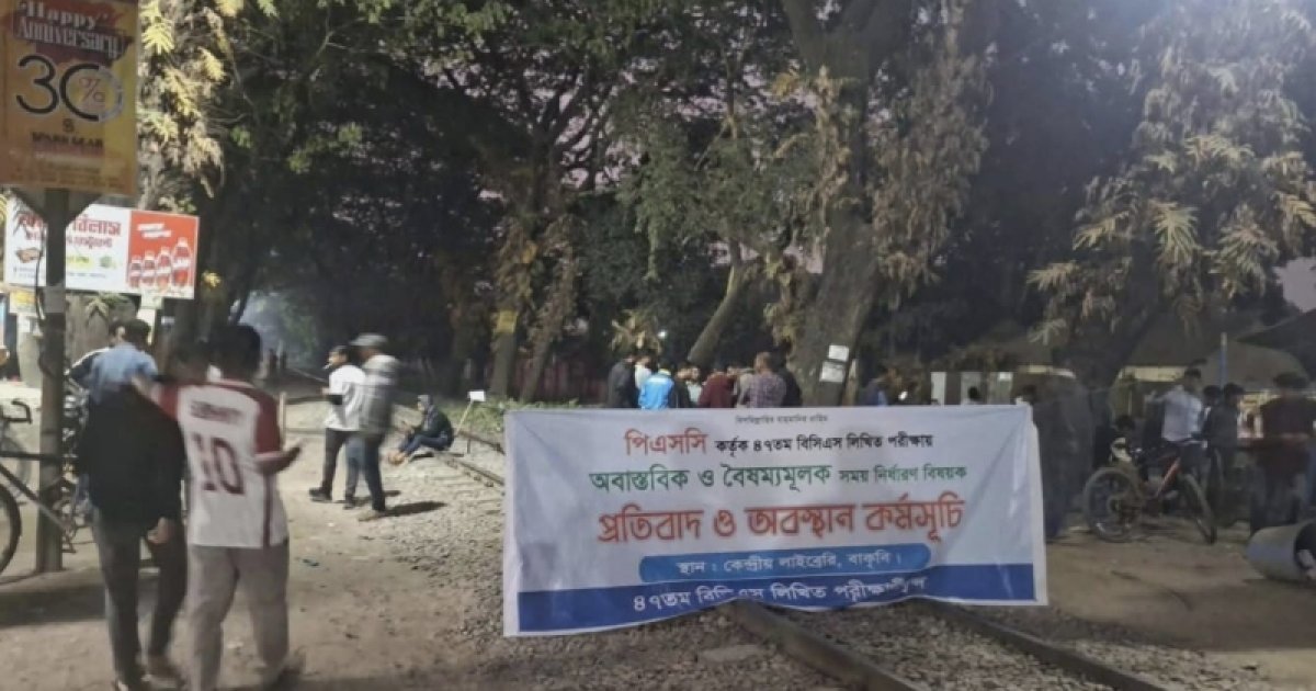 ময়মনসিংহে রেলপথ অবরোধ, ট্রেন চলাচল বন্ধ