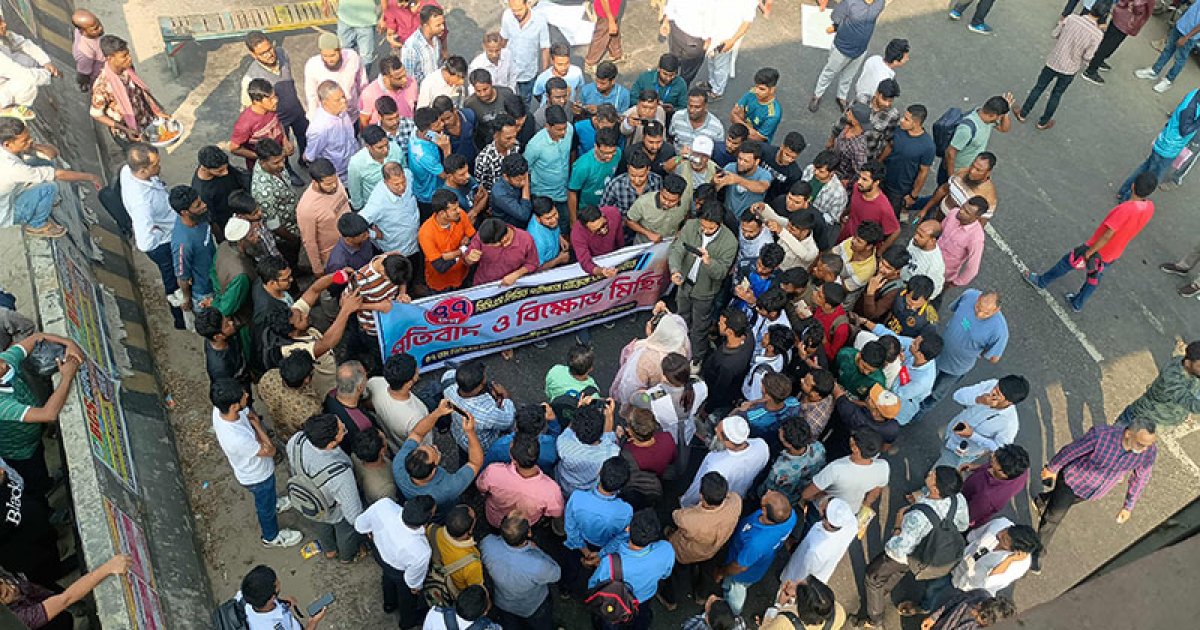 ৪৭তম বিসিএসের লিখিত পরীক্ষা পেছানোর দাবিতে মহাসড়ক অবরোধ