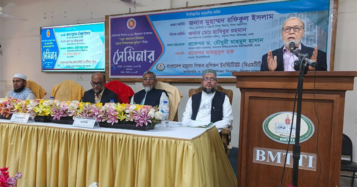 ‘নতুন বাংলাদেশ গঠনে মাদ্রাসা শিক্ষা আধুনিকায়নের বিকল্প নেই’