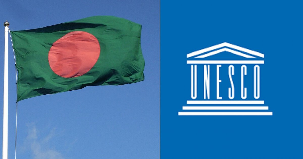 ইউনেস্কোর বিশ্ব ঐতিহ্য সংক্রান্ত আন্তঃরাষ্ট্রীয় পর্ষদ নির্বাচনে বাংলাদেশের জয়