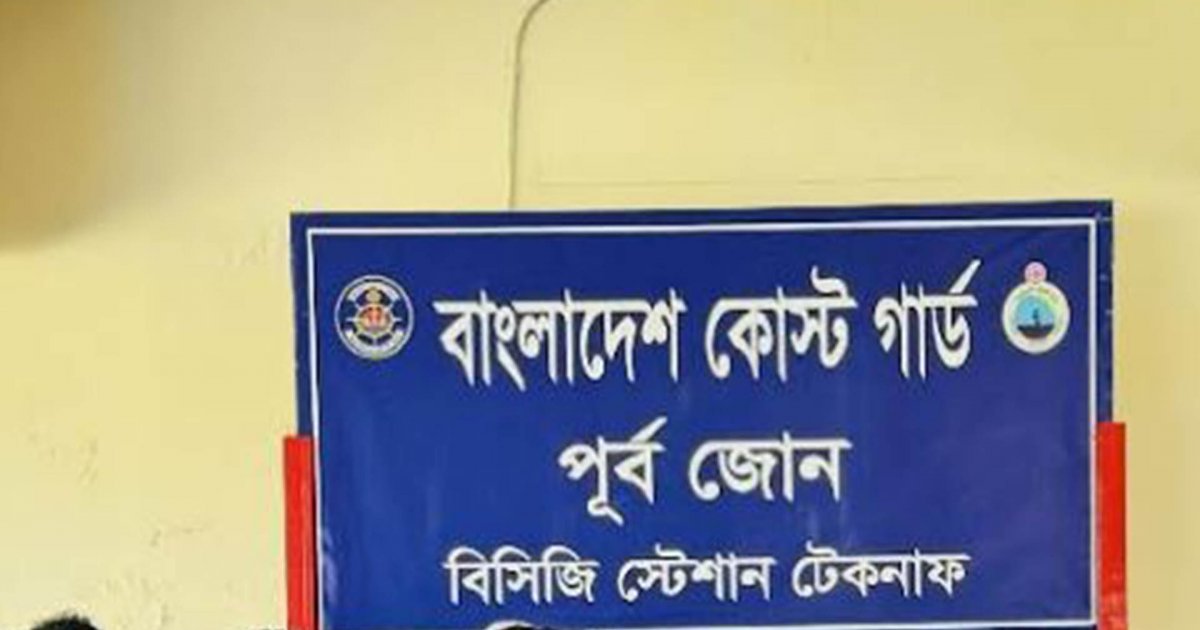 মালয়েশিয়ায় পাচারকালে টেকনাফ থেকে ২৮ জন উদ্ধার