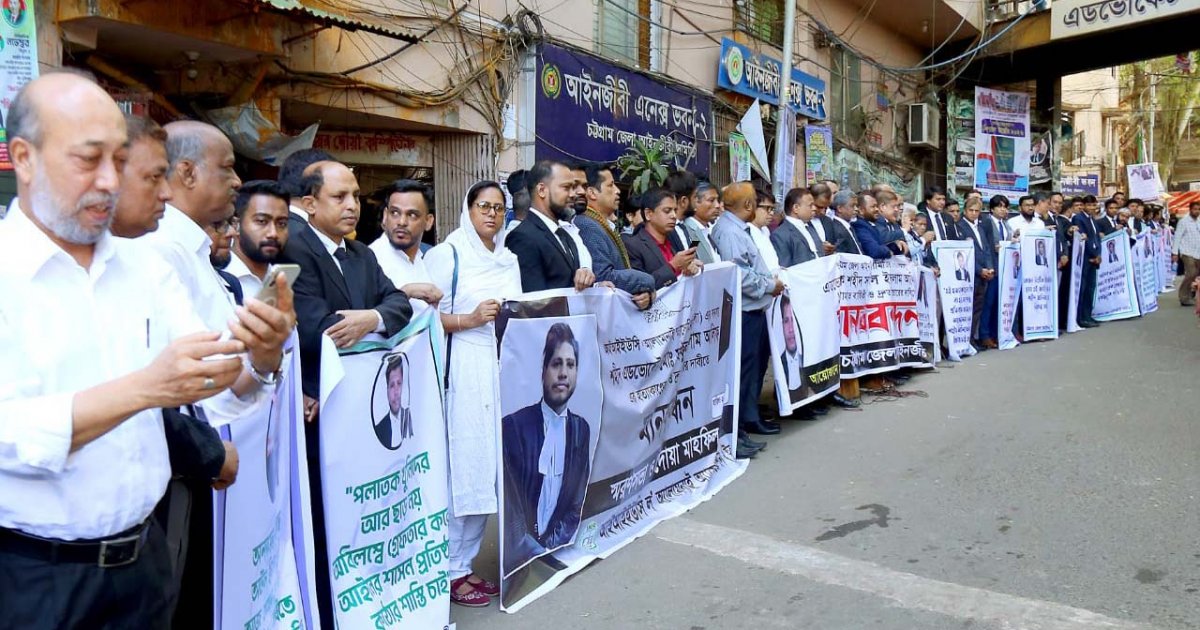 আলিফ হত্যার বিচারের দাবিতে আইনজীবীদের মানববন্ধন
