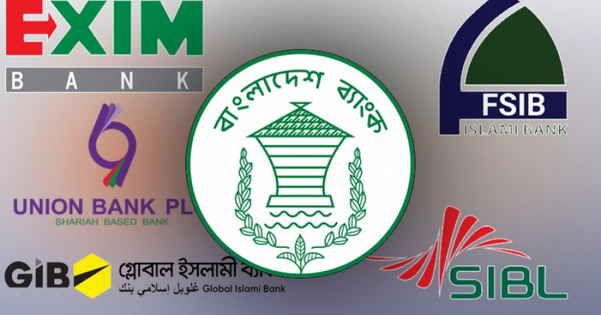 একীভূত হওয়া পাঁচ ব্যাংকের কর্মীদের বেতন কমানোর সিদ্ধান্ত