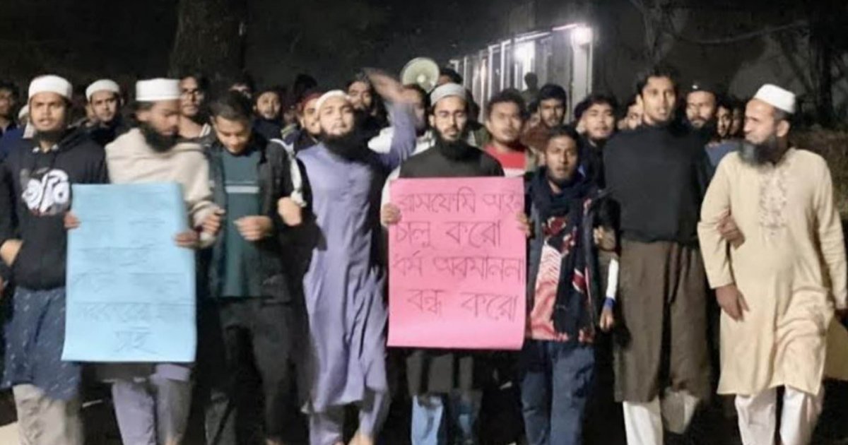 বাউলশিল্পী আবুল সরকারের শাস্তির দাবিতে জাহাঙ্গীরনগর বিশ্ববিদ্যালয়ে বিক্ষোভ