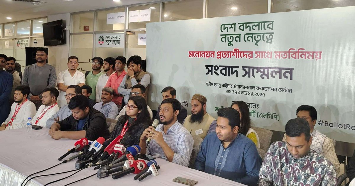 এনসিপিসহ কয়েকটি দল নিয়ে নতুন জোটের আত্মপ্রকাশ হচ্ছে: নাসীরুদ্দীন পাটওয়ারী