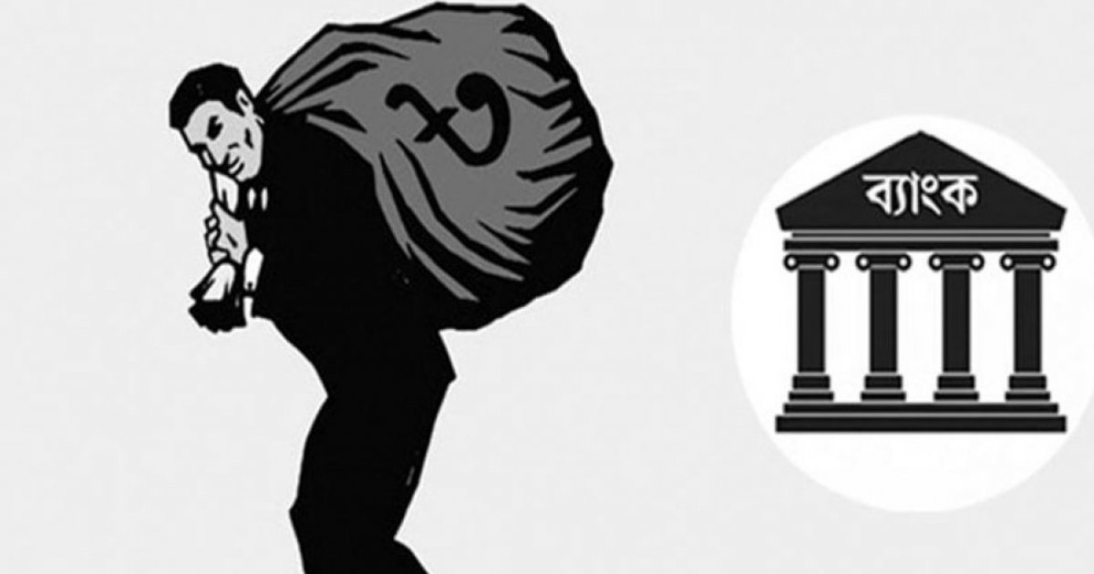 খেলাপি ঋণ‌ এখন ৬ লাখ ৪৪ হাজার কোটি টাকা