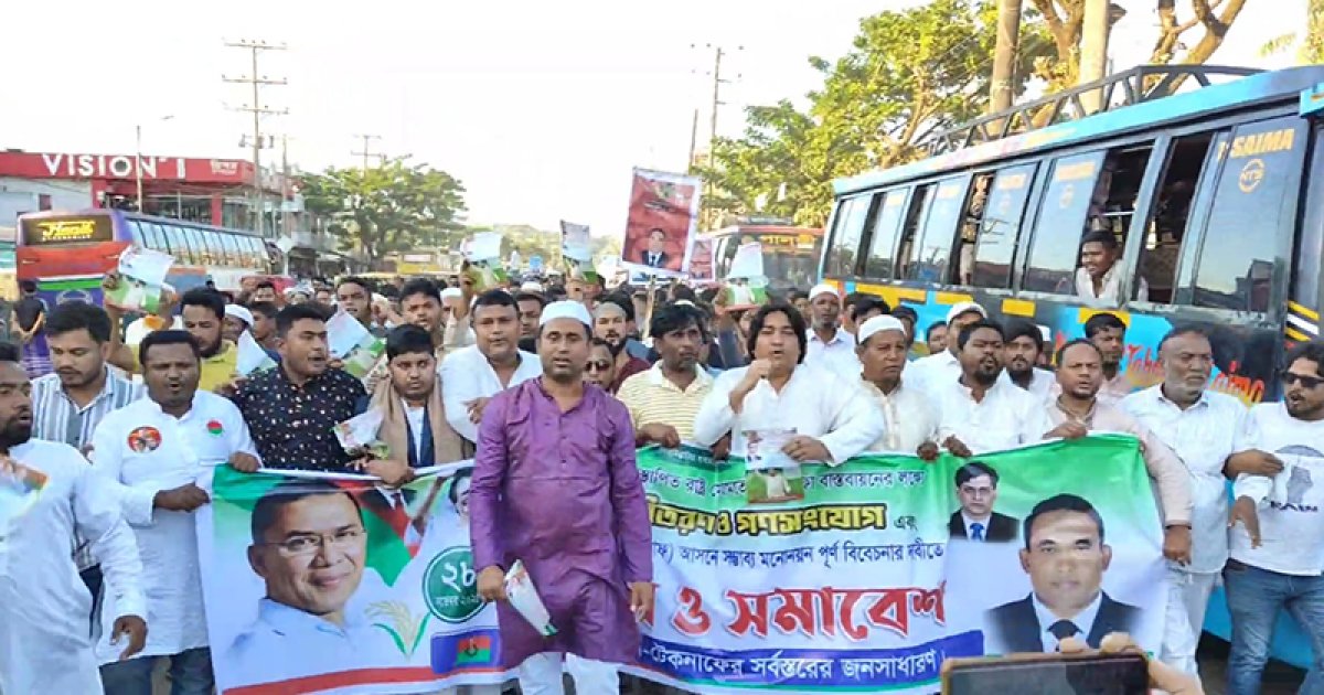 টেকনাফে আবারও বিএনপির প্রার্থী পরিবর্তনের দাবি