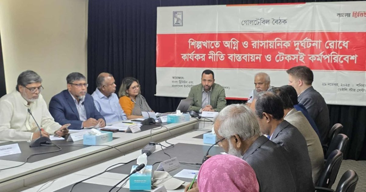 রাসায়নিক দুর্ঘটনা রোধে জাতীয় নীতিমালা প্রণয়নের তাগিদ