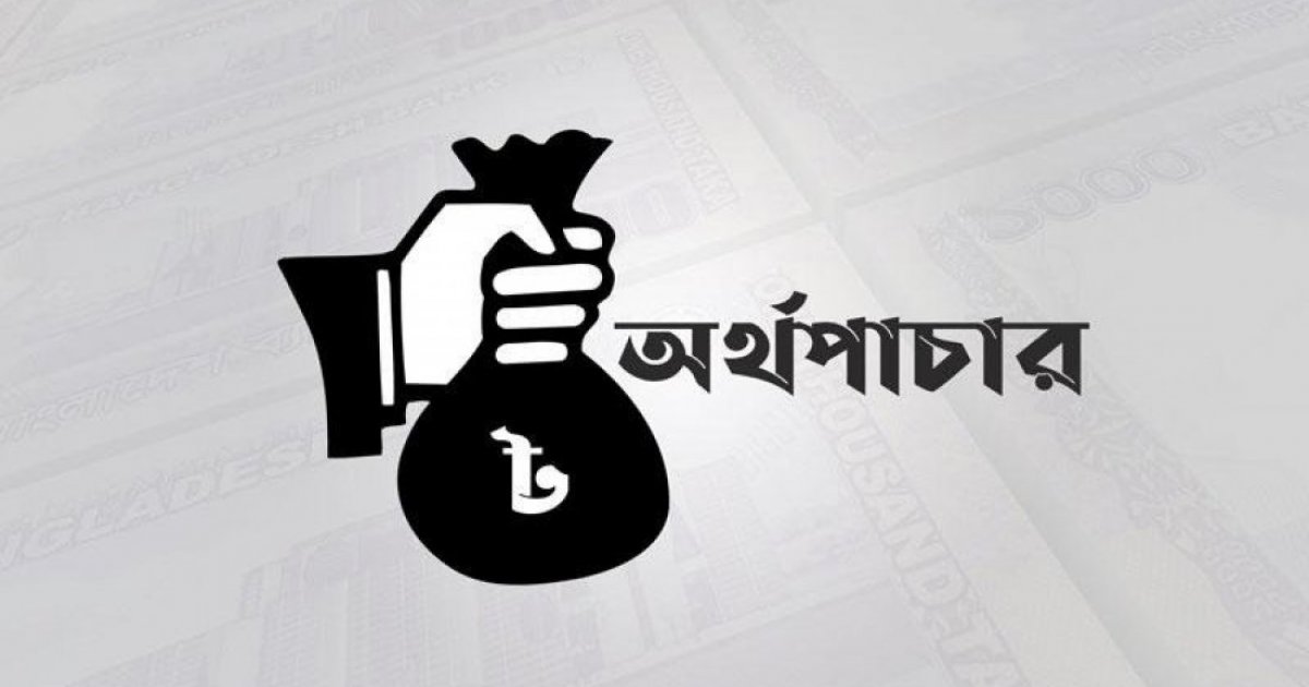 অর্থপাচার জাতীয় মহামারিতে রূপ নিলো যেভাবে