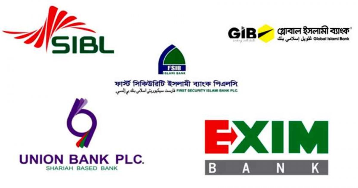 চূড়ান্ত অনুমোদন পেলো ‘সম্মিলিত ইসলামী ব্যাংক’