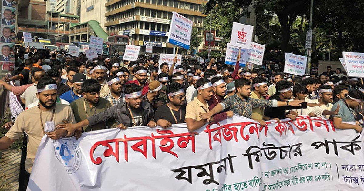 কাওরান বাজারে মোবাইল ফোন ব্যবসায়ীদের মানববন্ধন