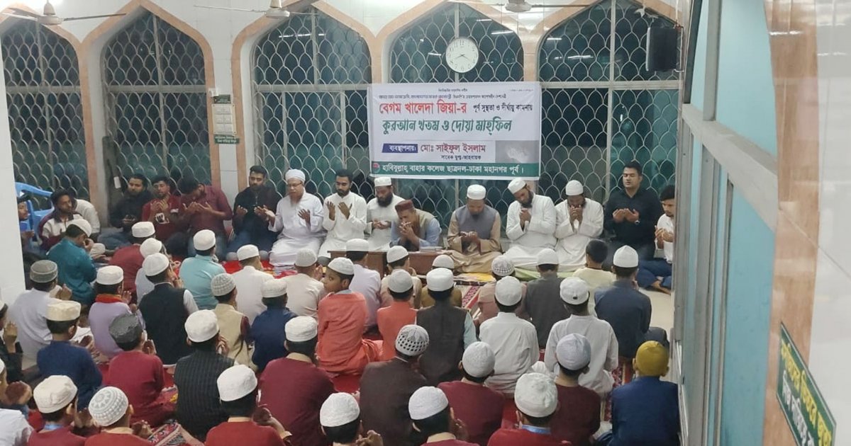 খালেদা জিয়ার সুস্থতা কামনায় কোরআন খতম ও দোয়া মাহফিল