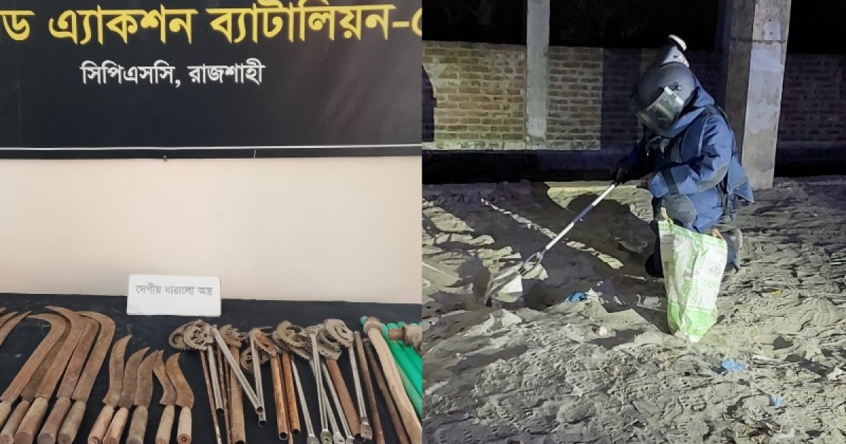 রাজশাহীতে র‌্যাবের অভিযানে ৪০ দেশীয় অস্ত্র ও ২৪ ককটেল উদ্ধার, নির্বাচনী সহিংসতার আশঙ্কা